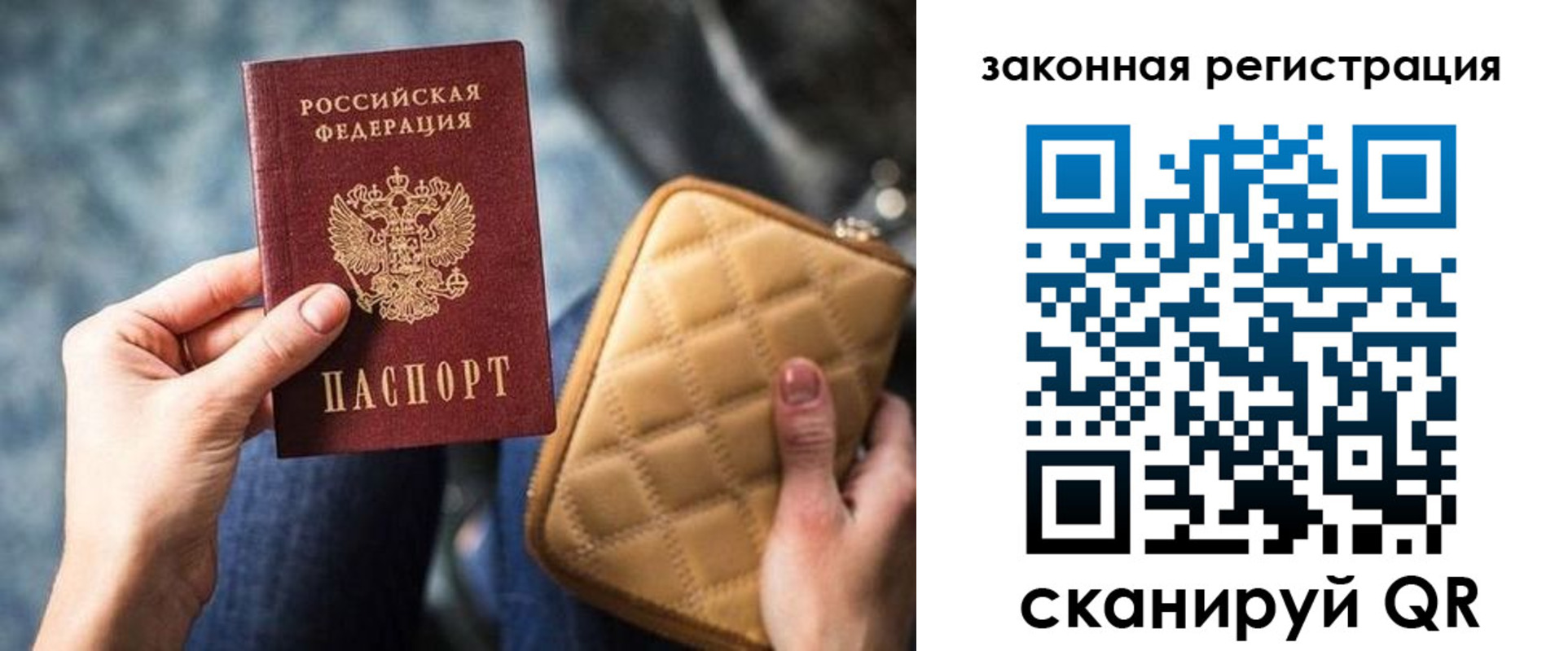 временная регистрация поиск в Отрадном