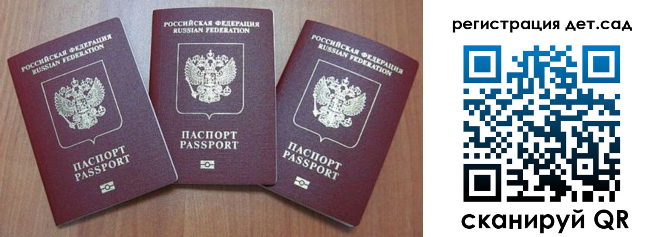 прописка 2025 в Отрадном