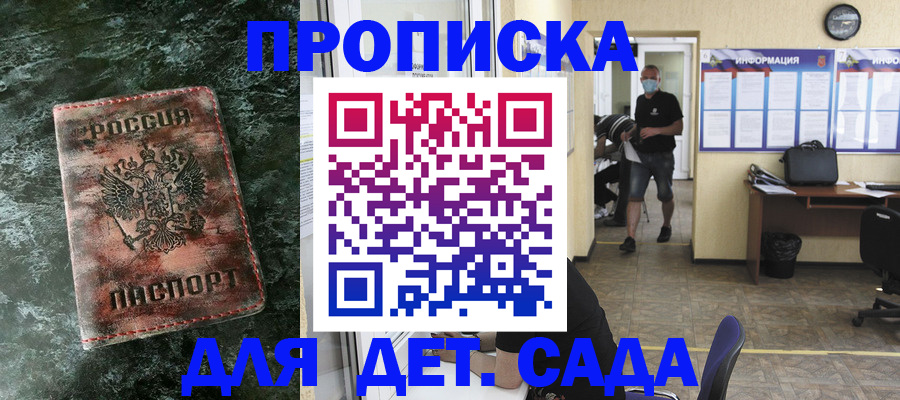 временная регистрация законно в Отрадном